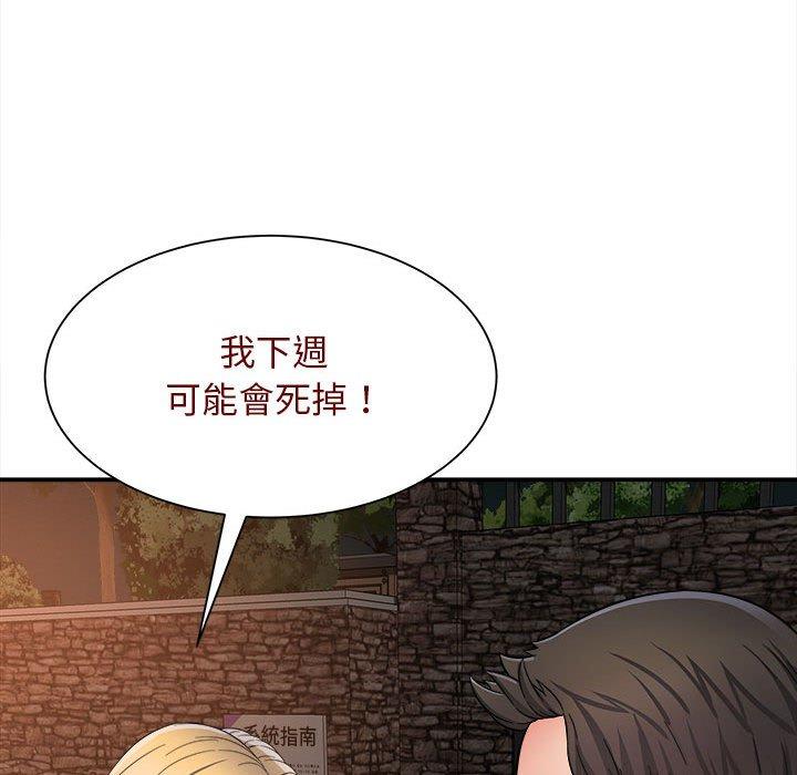 [韩国漫画] 她的寂寞谁人知 剧情,熟女人妻#[155P]-137