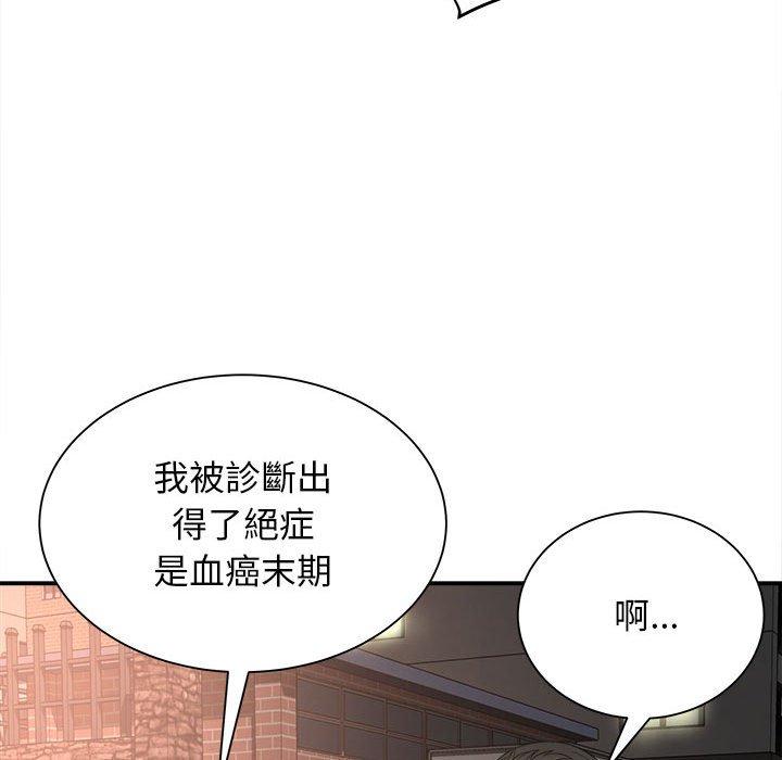 [韩国漫画] 她的寂寞谁人知 剧情,熟女人妻#[155P]-139