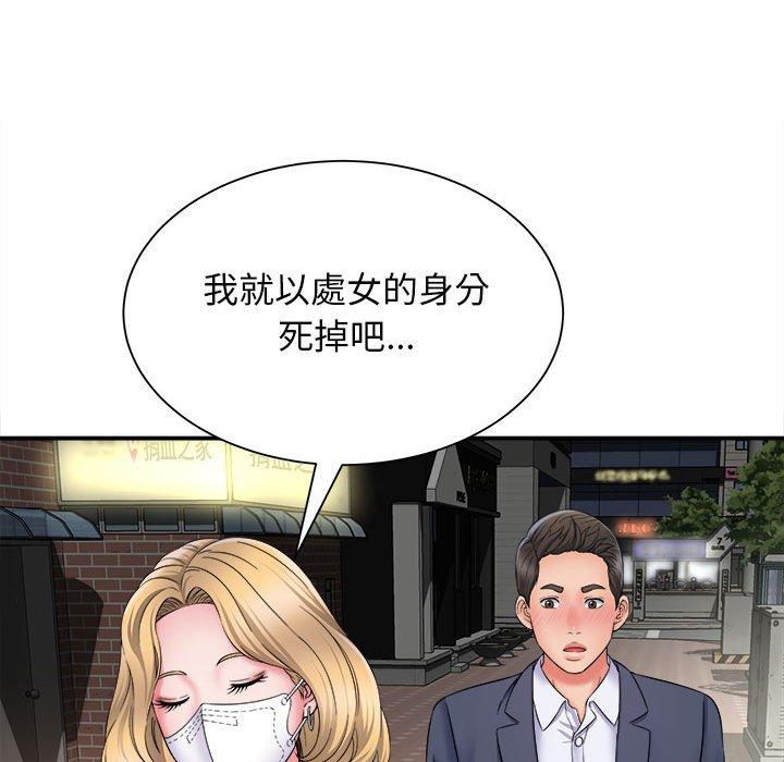 [韩国漫画] 她的寂寞谁人知 剧情,熟女人妻#[155P]-148