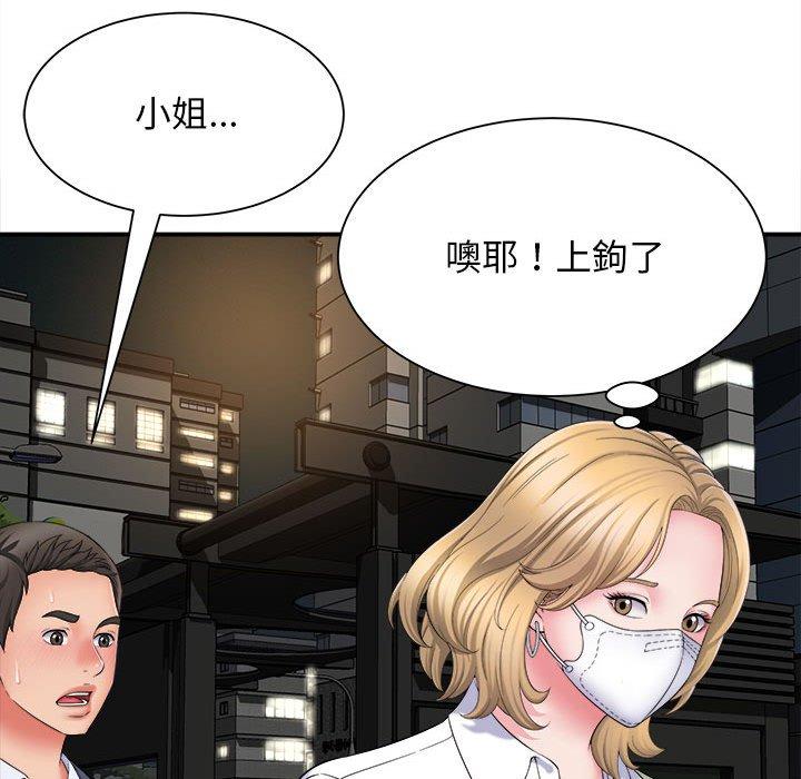 [韩国漫画] 她的寂寞谁人知 剧情,熟女人妻#[155P]-150
