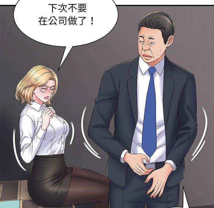 [韩国漫画] 她的寂寞谁人知 剧情,熟女人妻#[155P]-36