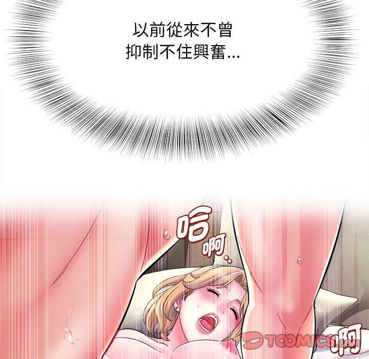 [韩国漫画] 她的寂寞谁人知 剧情,熟女人妻#[140P]-116