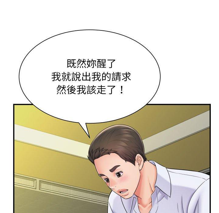 [韩国漫画] 她的寂寞谁人知 剧情,熟女人妻#[140P]-138