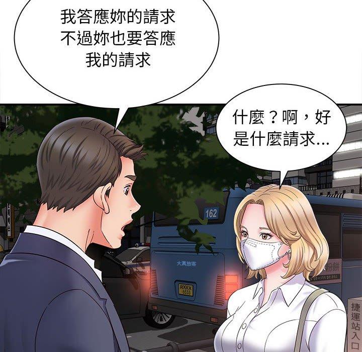 [韩国漫画] 她的寂寞谁人知 剧情,熟女人妻#[140P]-6