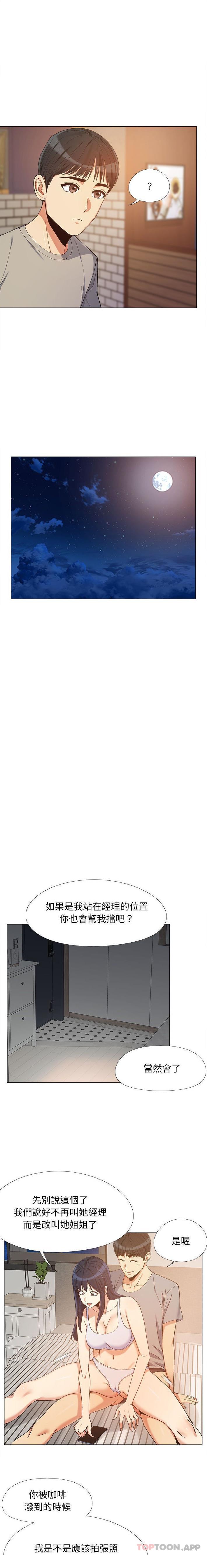 [韩国漫画] 恋爱信仰 剧情,巨乳大奶#[16P]-11