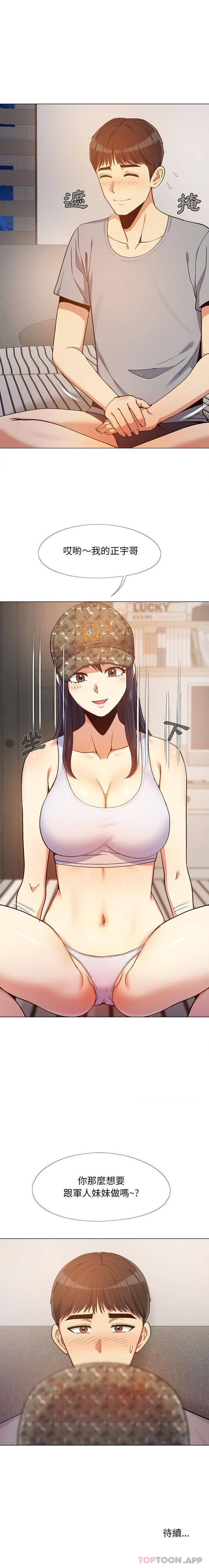 [韩国漫画] 恋爱信仰 剧情,巨乳大奶#[16P]-16