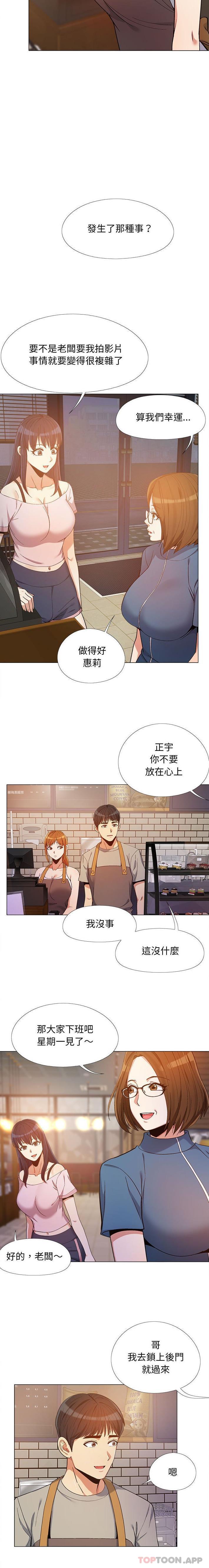 [韩国漫画] 恋爱信仰 剧情,巨乳大奶#[16P]-7