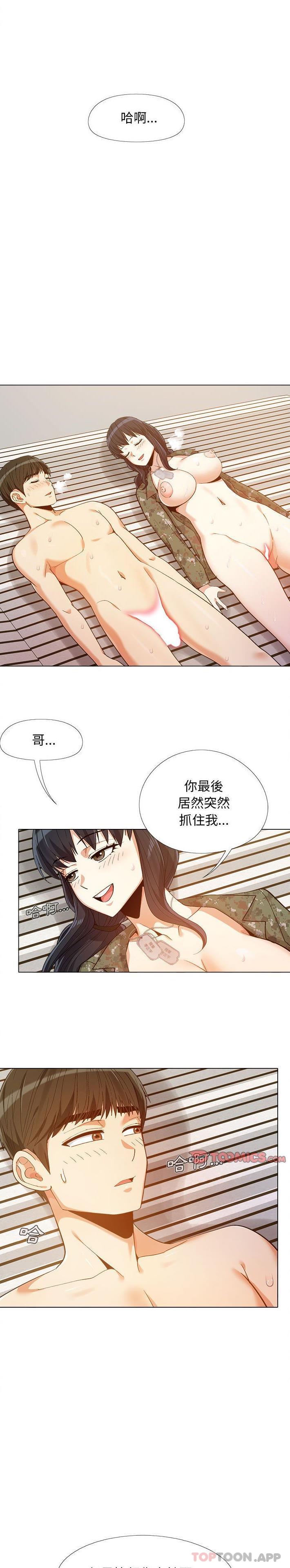 [韩国漫画] 恋爱信仰 剧情,巨乳大奶#[21P]-15