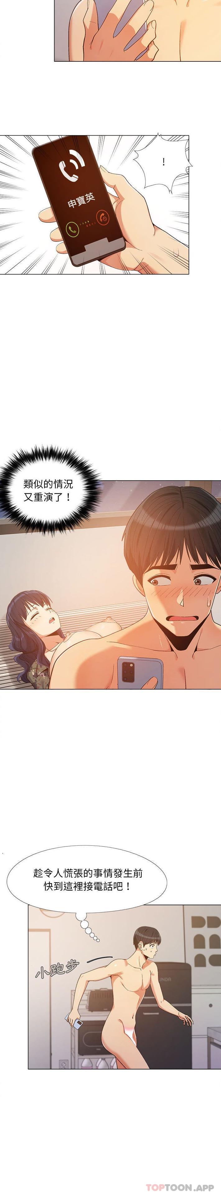 [韩国漫画] 恋爱信仰 剧情,巨乳大奶#[21P]-17