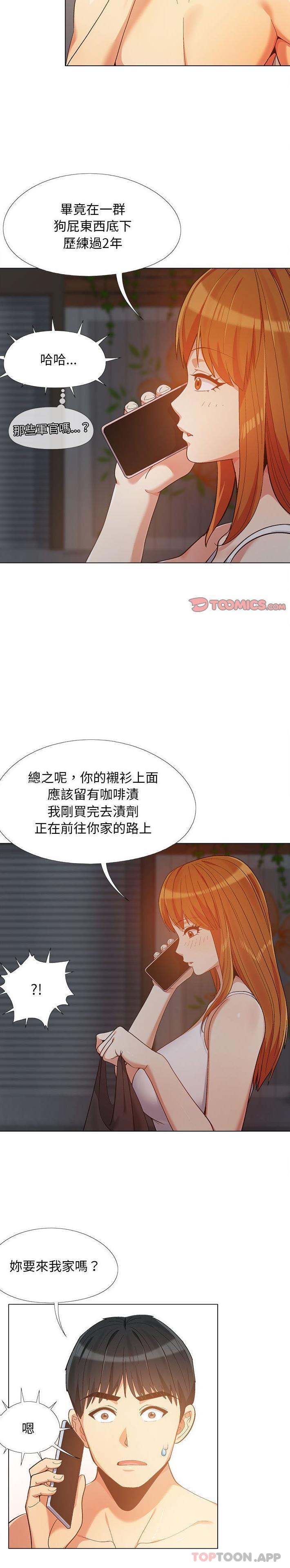 [韩国漫画] 恋爱信仰 剧情,巨乳大奶#[21P]-19