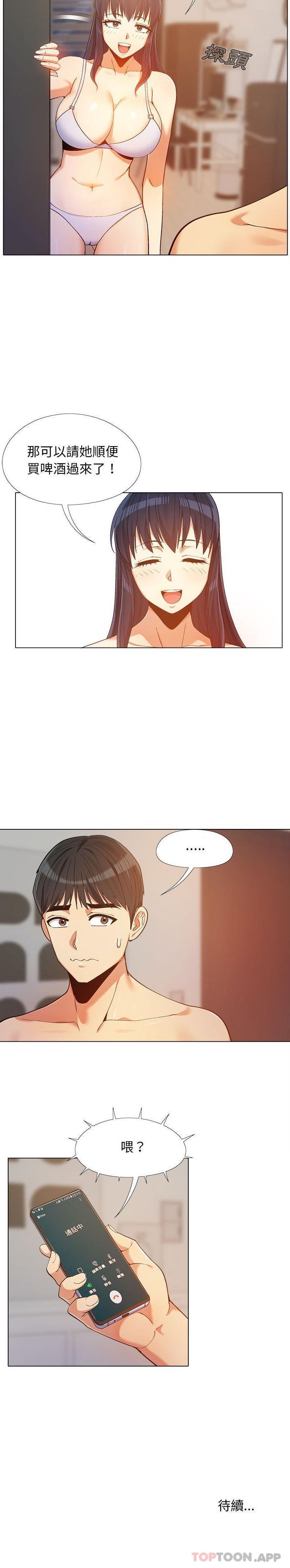 [韩国漫画] 恋爱信仰 剧情,巨乳大奶#[21P]-21