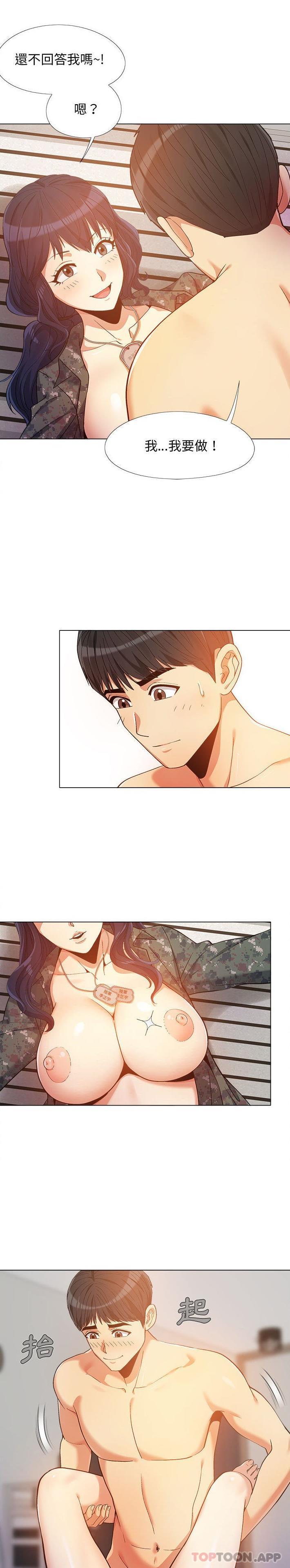 [韩国漫画] 恋爱信仰 剧情,巨乳大奶#[21P]-5