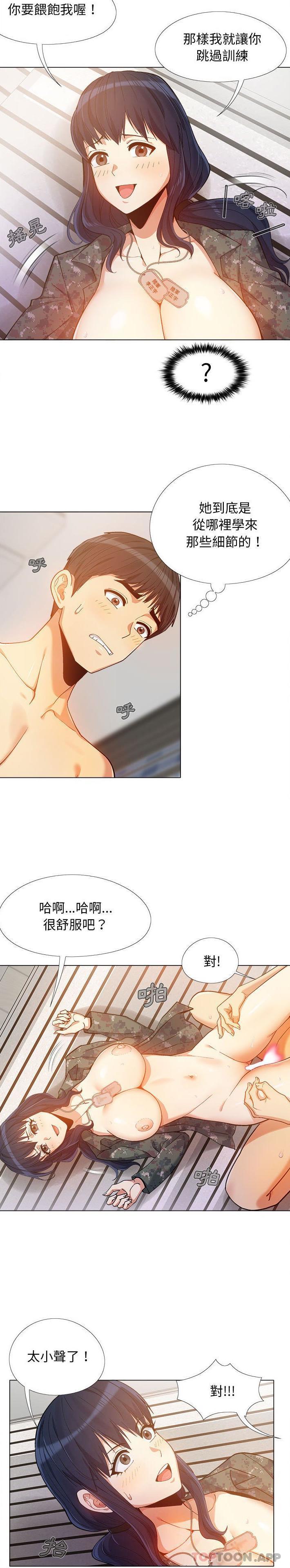 [韩国漫画] 恋爱信仰 剧情,巨乳大奶#[21P]-7