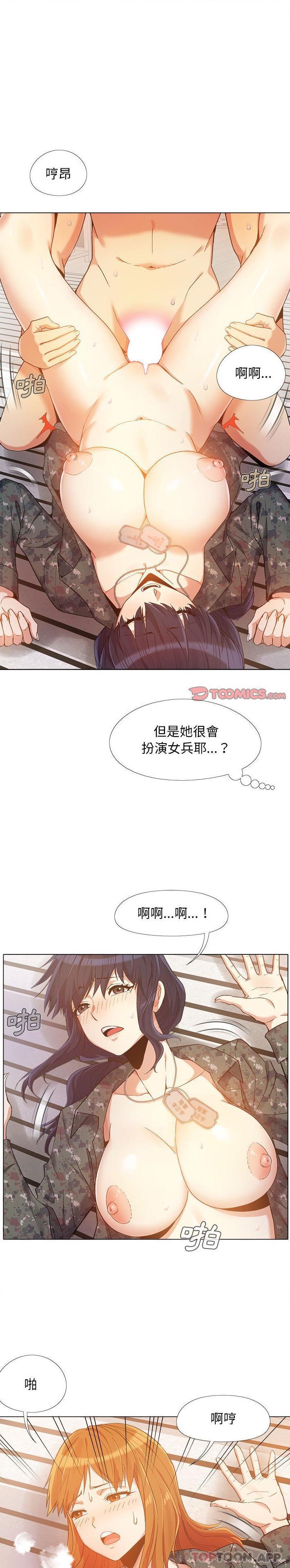 [韩国漫画] 恋爱信仰 剧情,巨乳大奶#[21P]-8