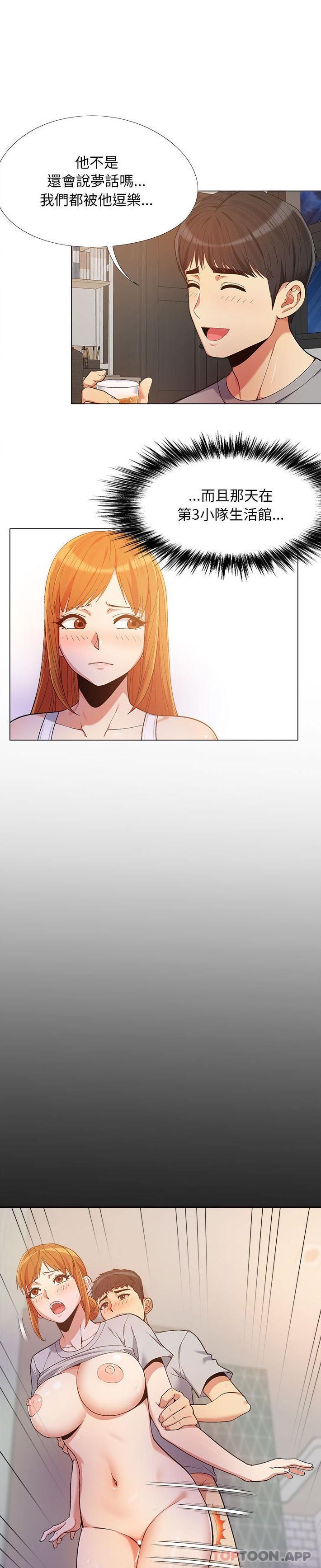 [韩国漫画] 恋爱信仰 剧情,巨乳大奶#[21P]-10