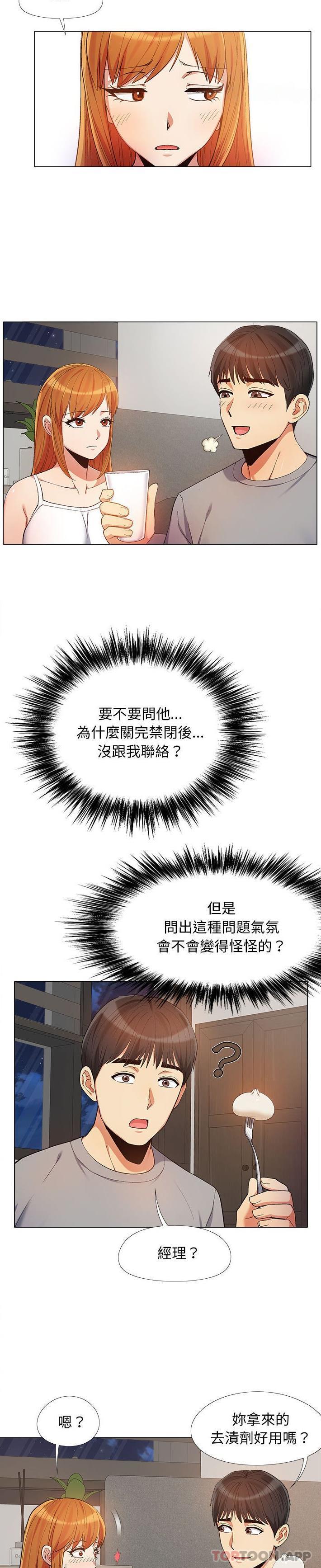 [韩国漫画] 恋爱信仰 剧情,巨乳大奶#[21P]-12