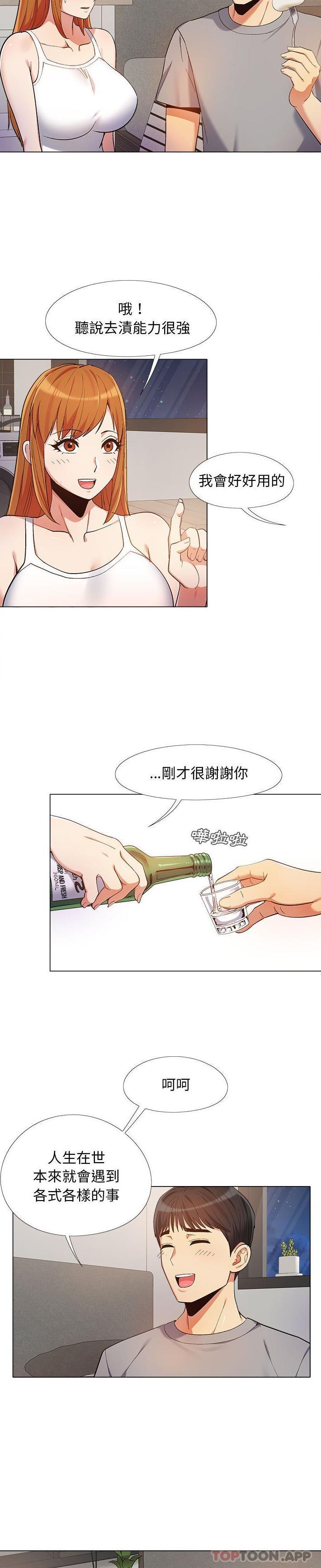 [韩国漫画] 恋爱信仰 剧情,巨乳大奶#[21P]-13