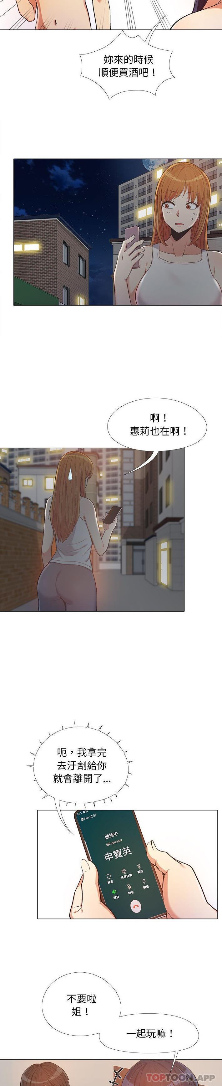 [韩国漫画] 恋爱信仰 剧情,巨乳大奶#[21P]-2