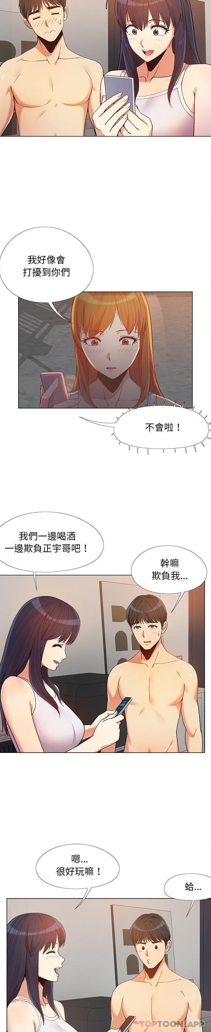 [韩国漫画] 恋爱信仰 剧情,巨乳大奶#[21P]-3