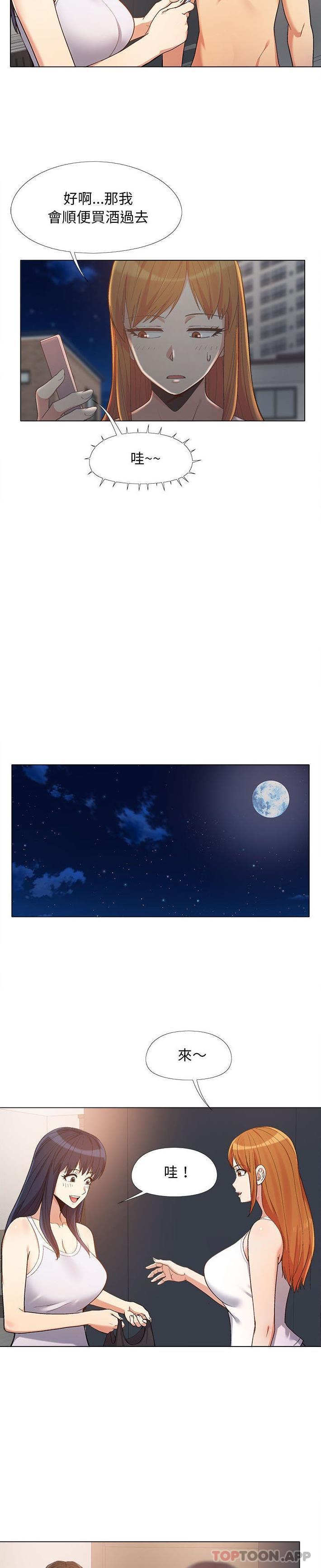 [韩国漫画] 恋爱信仰 剧情,巨乳大奶#[21P]-4