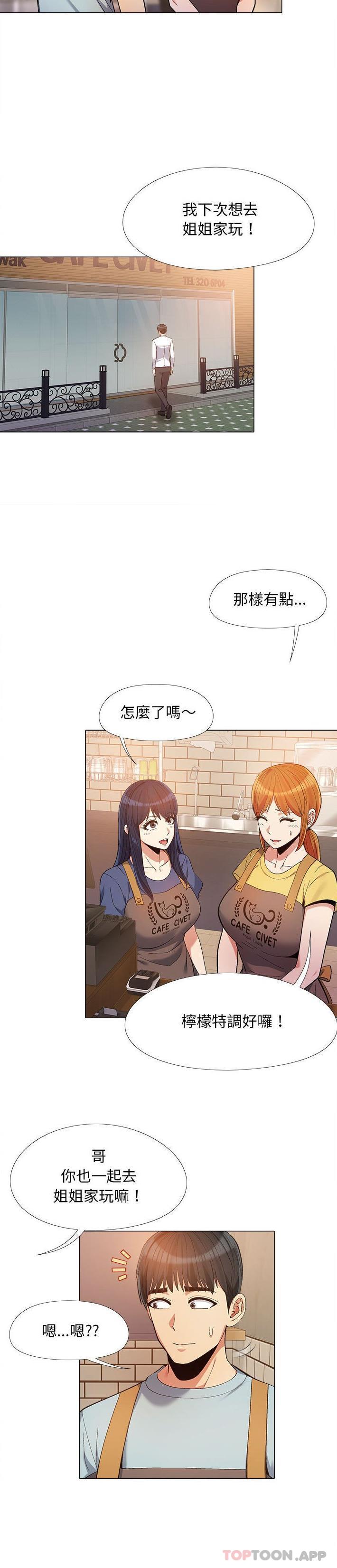 [韩国漫画] 恋爱信仰 剧情,巨乳大奶#[21P]-15