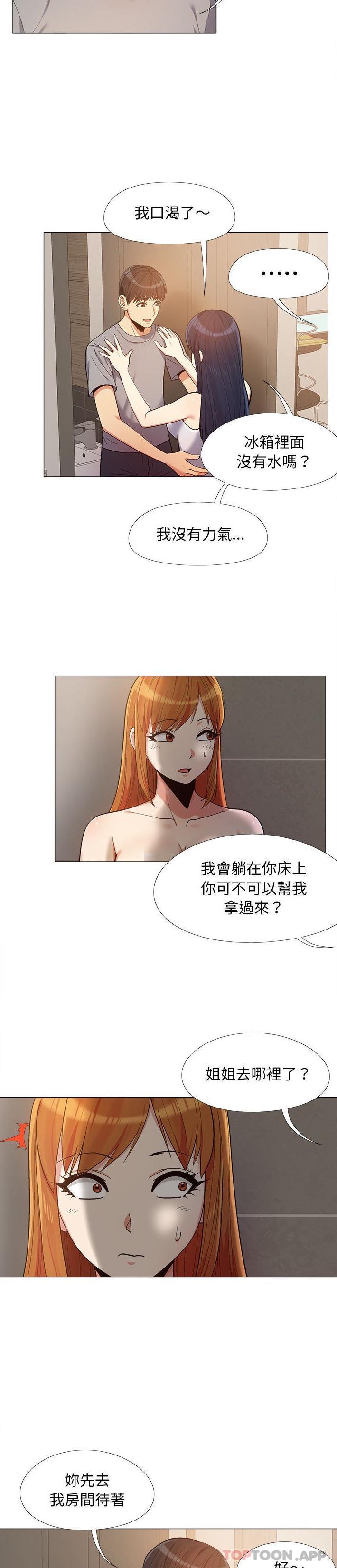 [韩国漫画] 恋爱信仰 剧情,巨乳大奶#[21P]-8