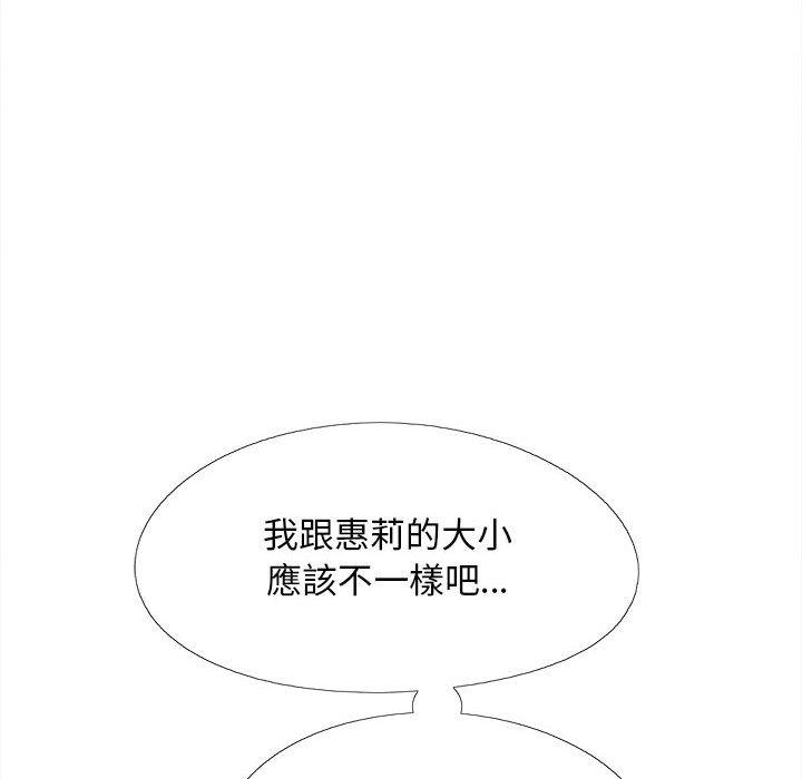 [韩国漫画] 恋爱信仰 剧情,巨乳大奶#[111P]-79