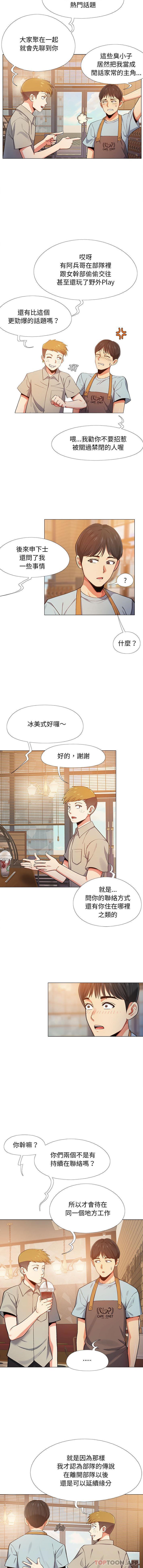 [韩国漫画] 恋爱信仰 剧情,巨乳大奶#[16P]-12