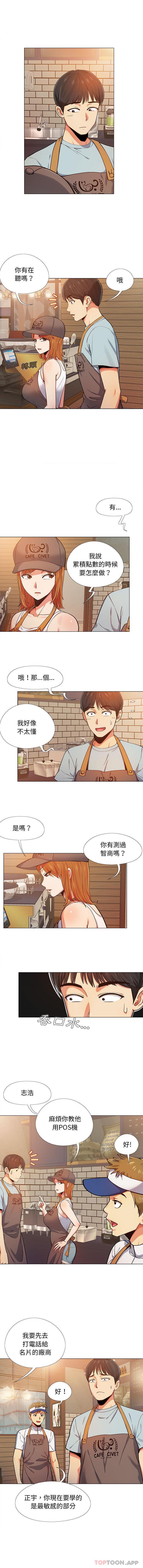 [韩国漫画] 恋爱信仰 剧情,巨乳大奶#[16P]-2