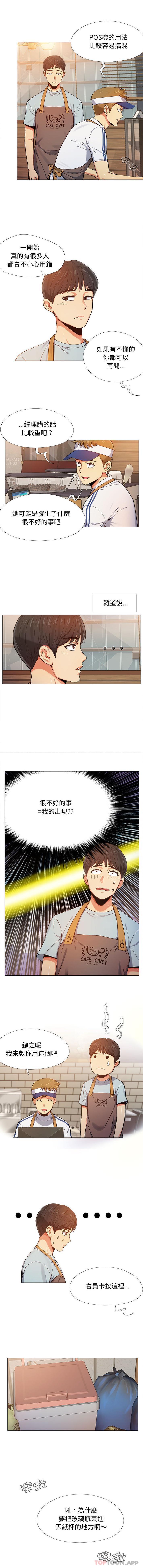 [韩国漫画] 恋爱信仰 剧情,巨乳大奶#[16P]-3
