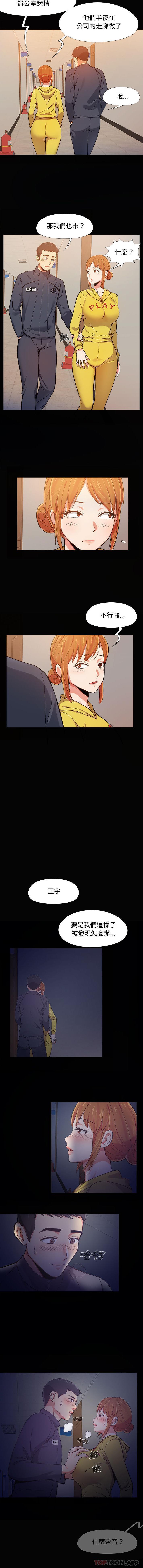 [韩国漫画] 恋爱信仰 剧情,巨乳大奶#[16P]-6