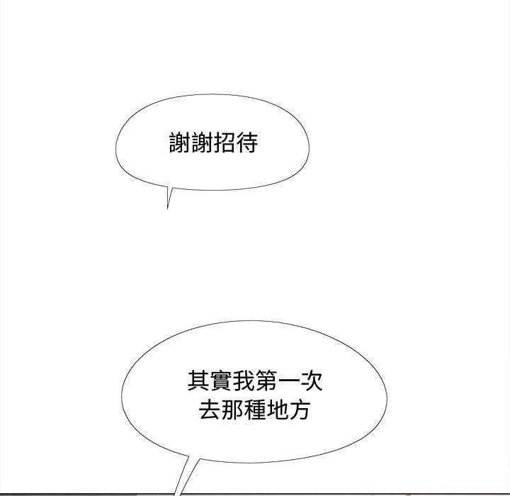 [韩国漫画] 恋爱信仰 剧情,巨乳大奶#[127P]-78