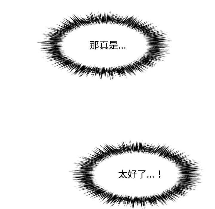 [韩国漫画] 恋爱信仰 剧情,巨乳大奶#[144P]-25