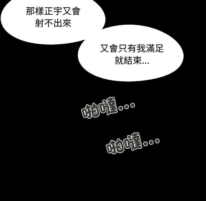 [韩国漫画] 恋爱信仰 剧情,巨乳大奶#[144P]-85