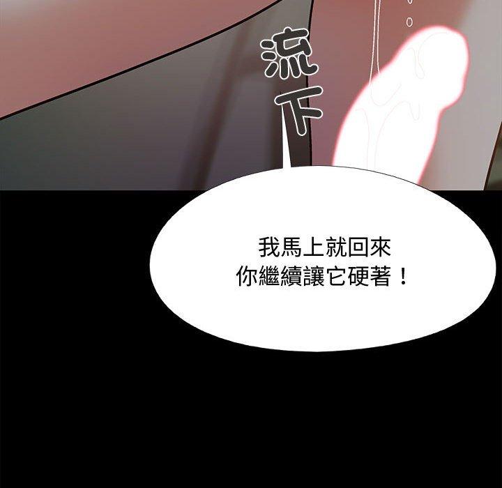 [韩国漫画] 恋爱信仰 剧情,巨乳大奶#[144P]-97
