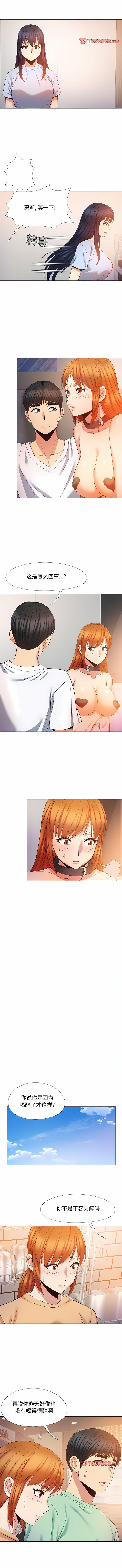 [韩国漫画] 恋爱信仰 剧情,巨乳大奶#[11P]-2