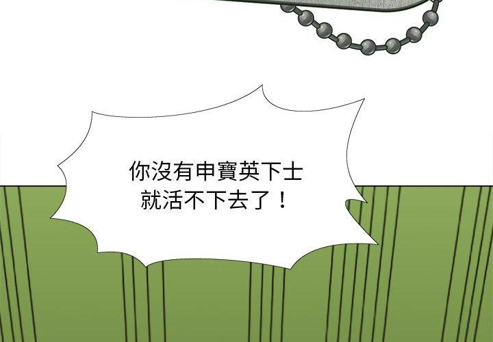 [韩国漫画] 恋爱信仰 剧情,巨乳大奶#[139P]-2