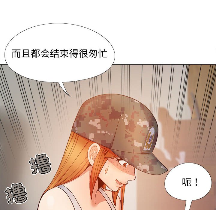 [韩国漫画] 恋爱信仰 剧情,巨乳大奶#[143P]-119