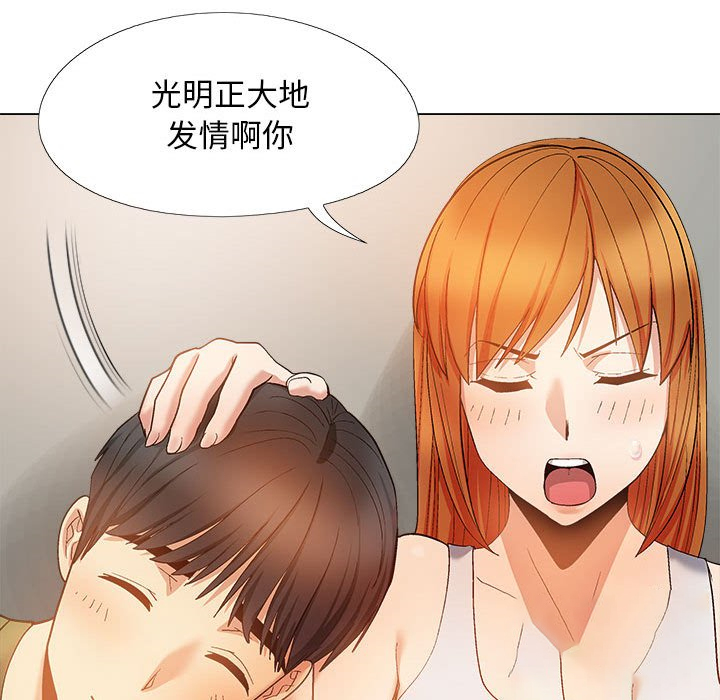 [韩国漫画] 恋爱信仰 剧情,巨乳大奶#[143P]-69