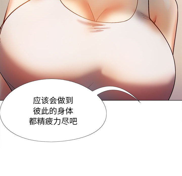 [韩国漫画] 恋爱信仰 剧情,巨乳大奶#[143P]-83