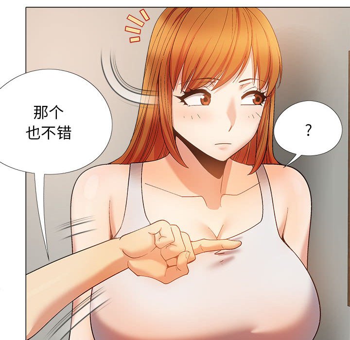 [韩国漫画] 恋爱信仰 剧情,巨乳大奶#[143P]-87