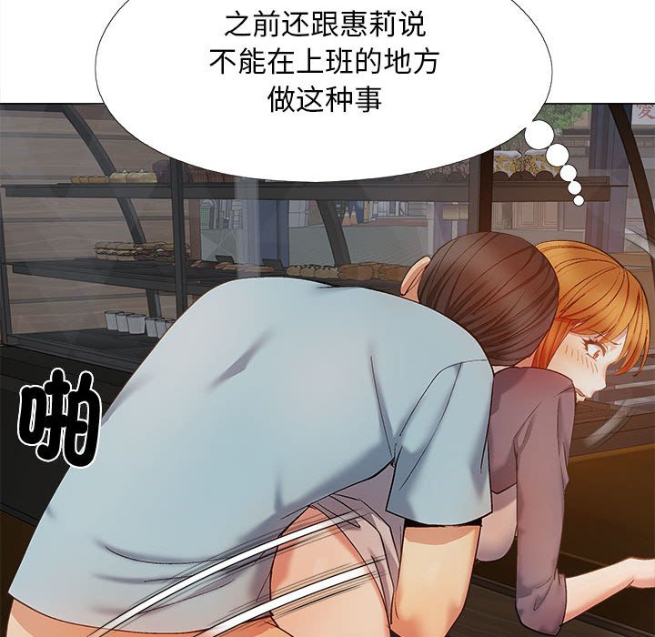 [韩国漫画] 恋爱信仰 剧情,巨乳大奶#[153P]-101