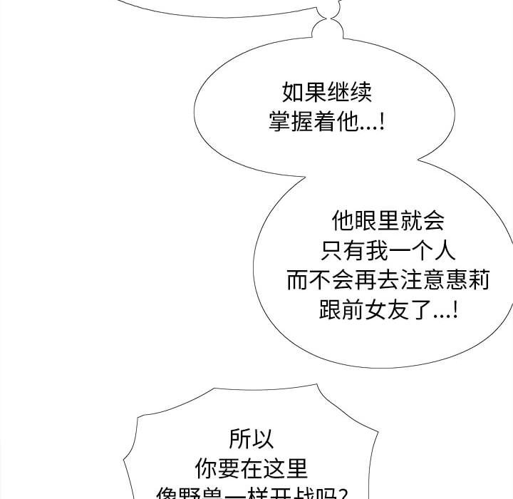 [韩国漫画] 恋爱信仰 剧情,巨乳大奶#[153P]-109