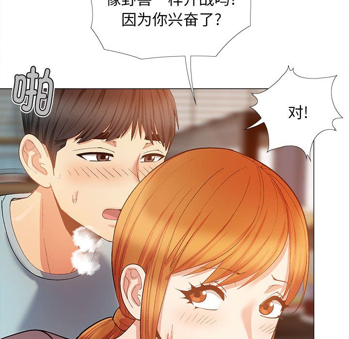 [韩国漫画] 恋爱信仰 剧情,巨乳大奶#[153P]-110
