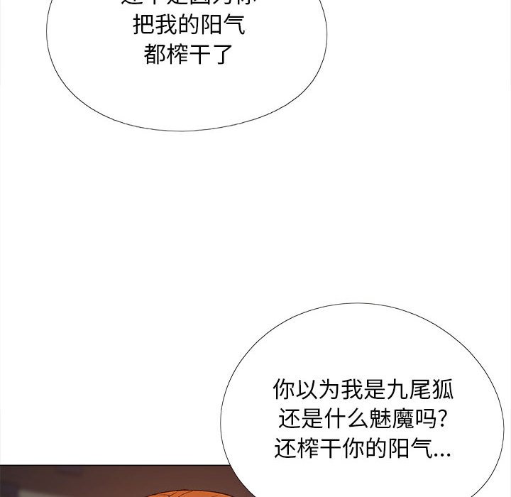 [韩国漫画] 恋爱信仰 剧情,巨乳大奶#[153P]-123