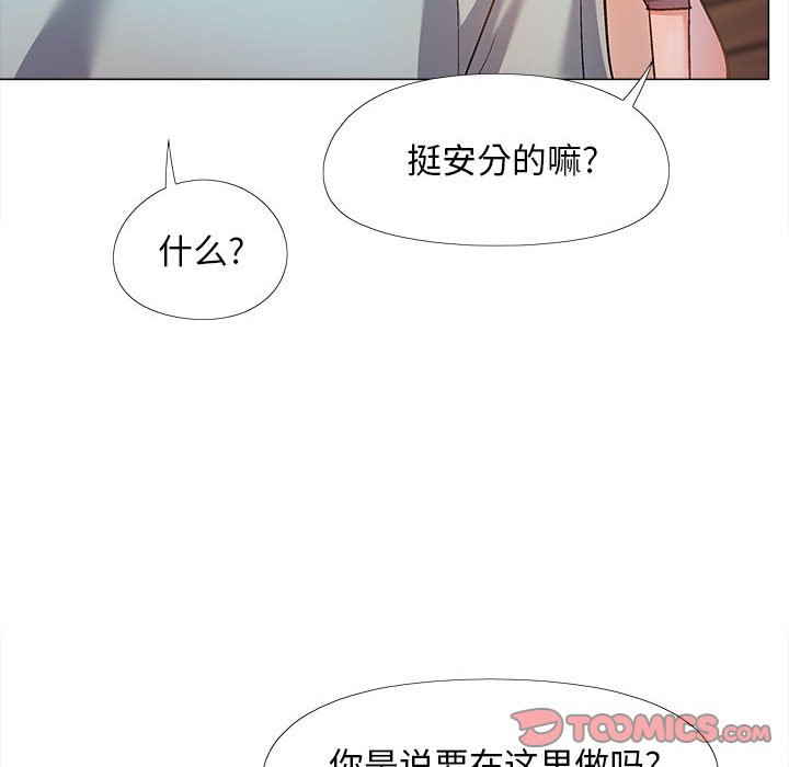 [韩国漫画] 恋爱信仰 剧情,巨乳大奶#[153P]-80