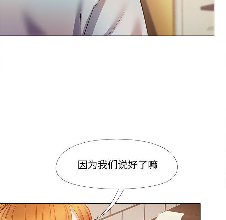[韩国漫画] 恋爱信仰 剧情,巨乳大奶#[153P]-82