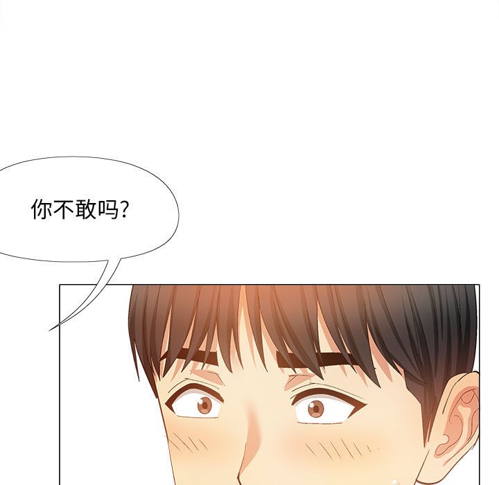 [韩国漫画] 恋爱信仰 剧情,巨乳大奶#[153P]-85