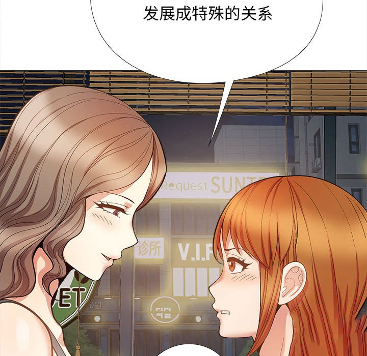 [韩国漫画] 恋爱信仰 剧情,巨乳大奶#[145P]-124