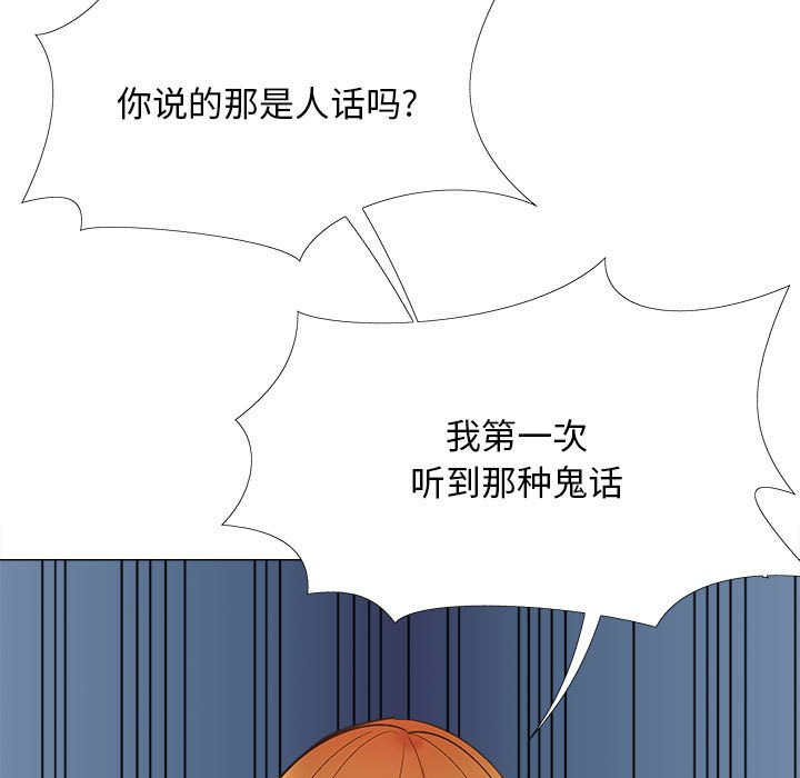 [韩国漫画] 恋爱信仰 剧情,巨乳大奶#[145P]-94